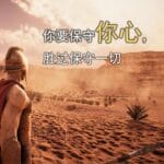 心思意念的战场 有声书及电子书 乔伊斯