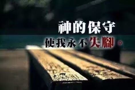如何走出信心的软弱并战胜失败 有声书 甘坚信（2026-6-13更新-电子书）