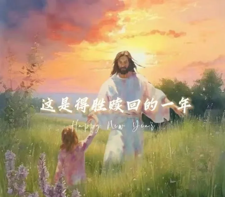2025年 晚安宝贝 香香